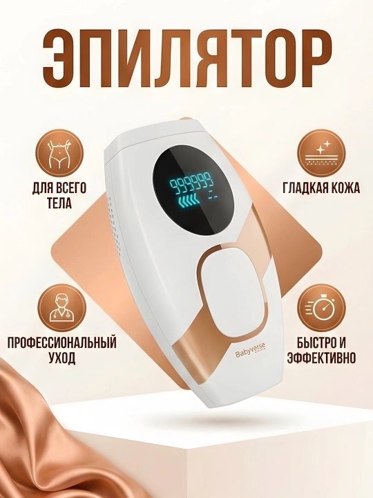 Babyverse IPL fotoepilyator 999999 miltillash OLED displey