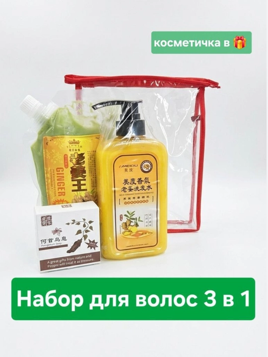 Jenshenli soch parvarishi to‘plami 3 та 1 - 