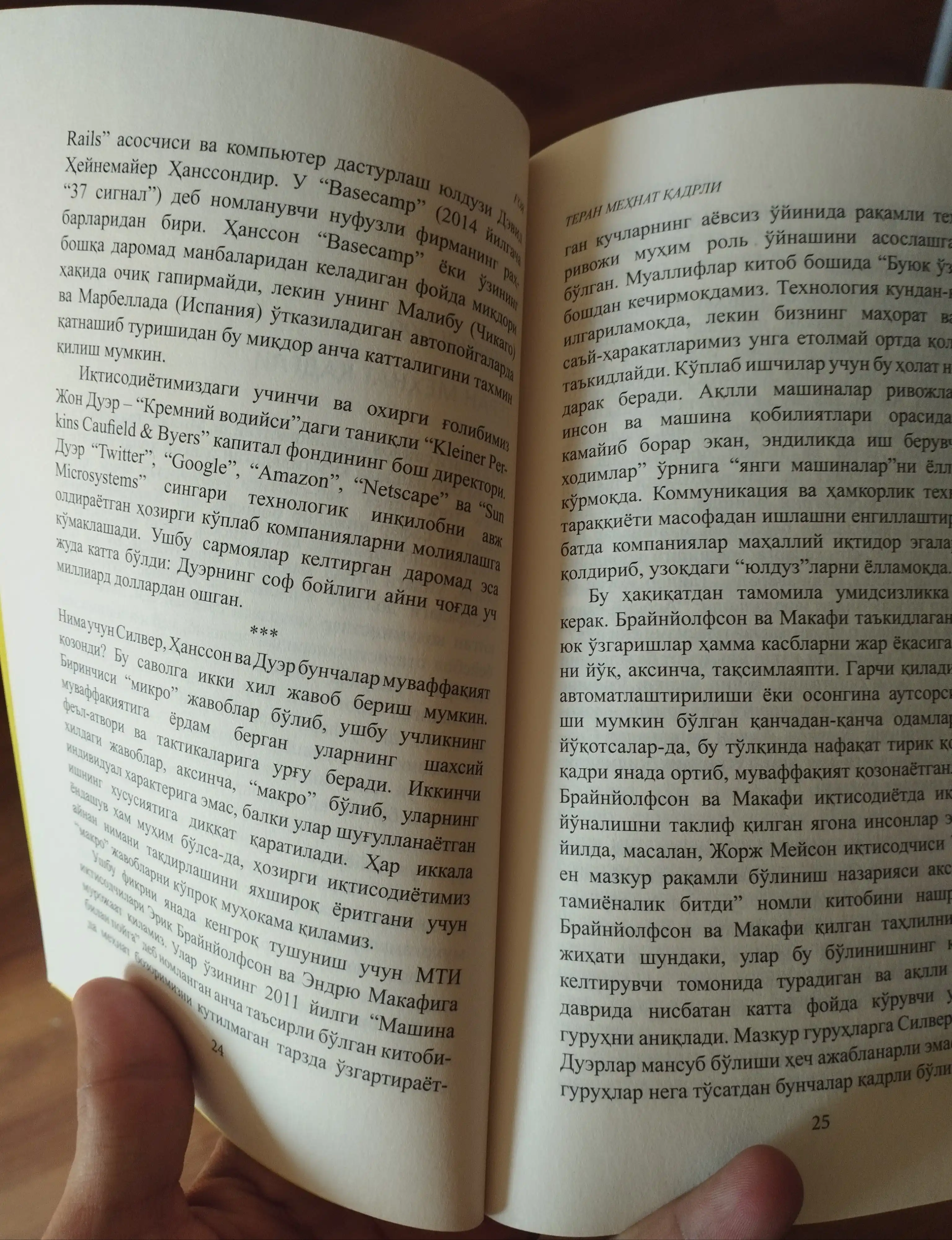 **Диққат** – книга, помогающая укрепить концентрацию, память и фокус