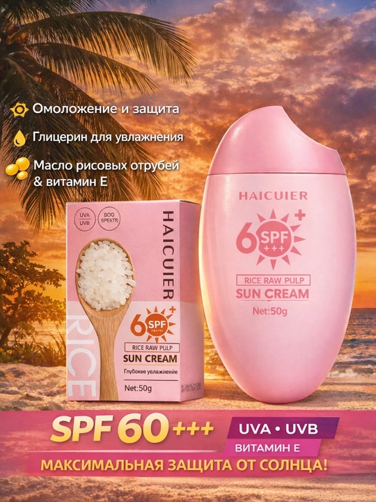 Yuz va tana uchun SPF 60 krem-geli quyoshdan himoyalanish va namlantiradi, 50 ml