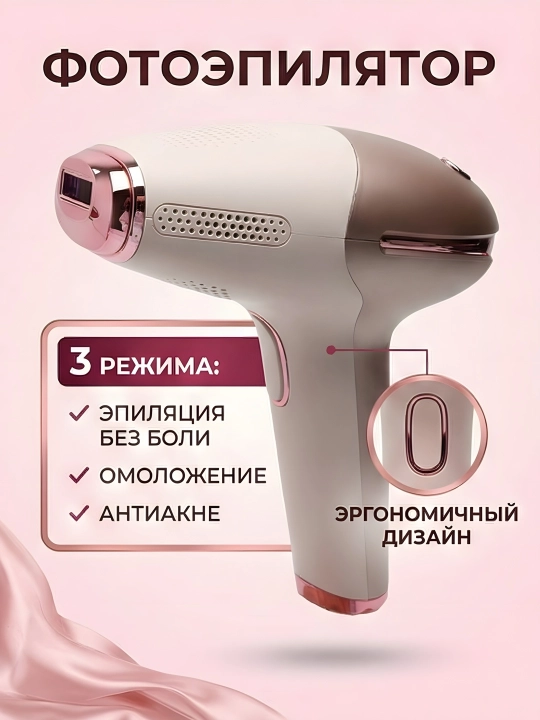 Фотоэпилятор Cronier CR-8822 Professional IPL