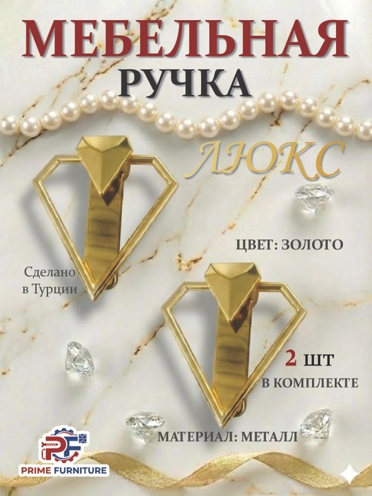 Цена за 2 шт.: мебельные ручки «Lyuks» (Турция), стиль Hi-tech и новая классика