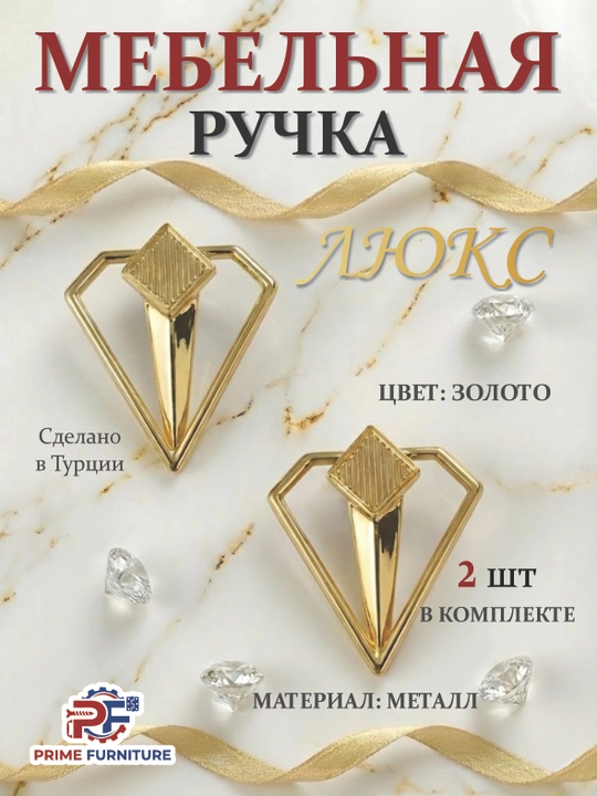Цена за 2 шт.: мебельные ручки «Lyuks» (Турция), стиль Hi-tech и новая классика