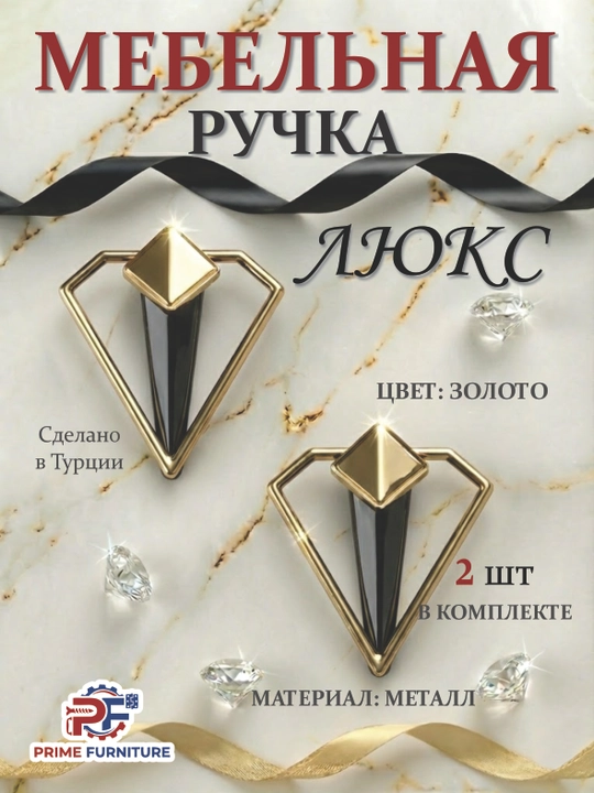 Цена за 2 шт.: мебельные ручки «Lyuks» (Турция), стиль Hi-tech и новая классика