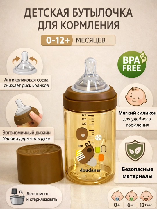 Детская бутылочка акрил, с силиконовой соской, антиколиковая - 