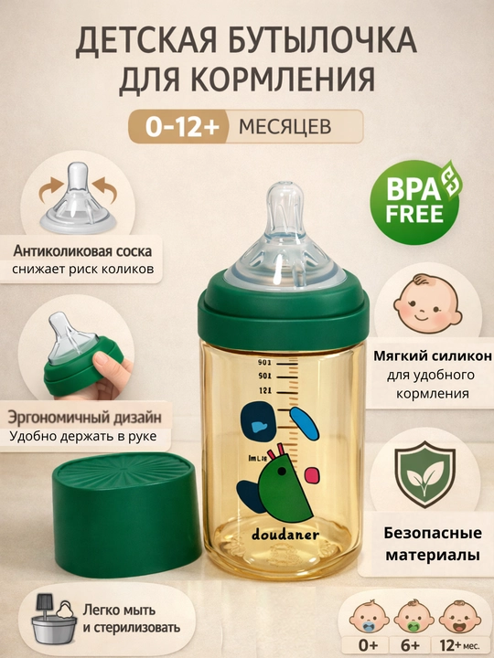Детская бутылочка акрил, с силиконовой соской, антиколиковая - 