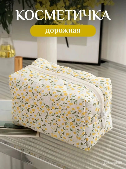 Косметичка женская, органайзер для косметики — COSHO-COSMETIC-ЖЕЛТ