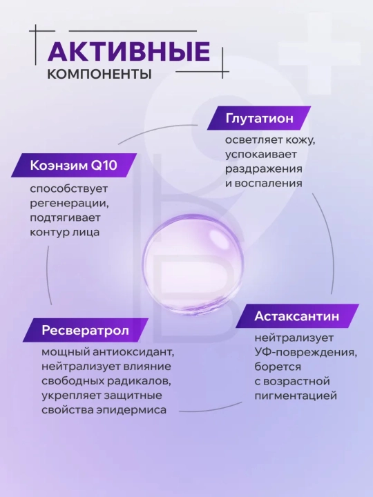 Тонер для лица No.9 NAD PDRN Glow Boosting Toner
