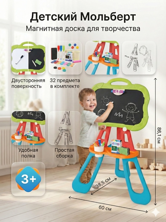 Bolalar uchun 2 tomonlama magnitli molbert doska 3+ - 