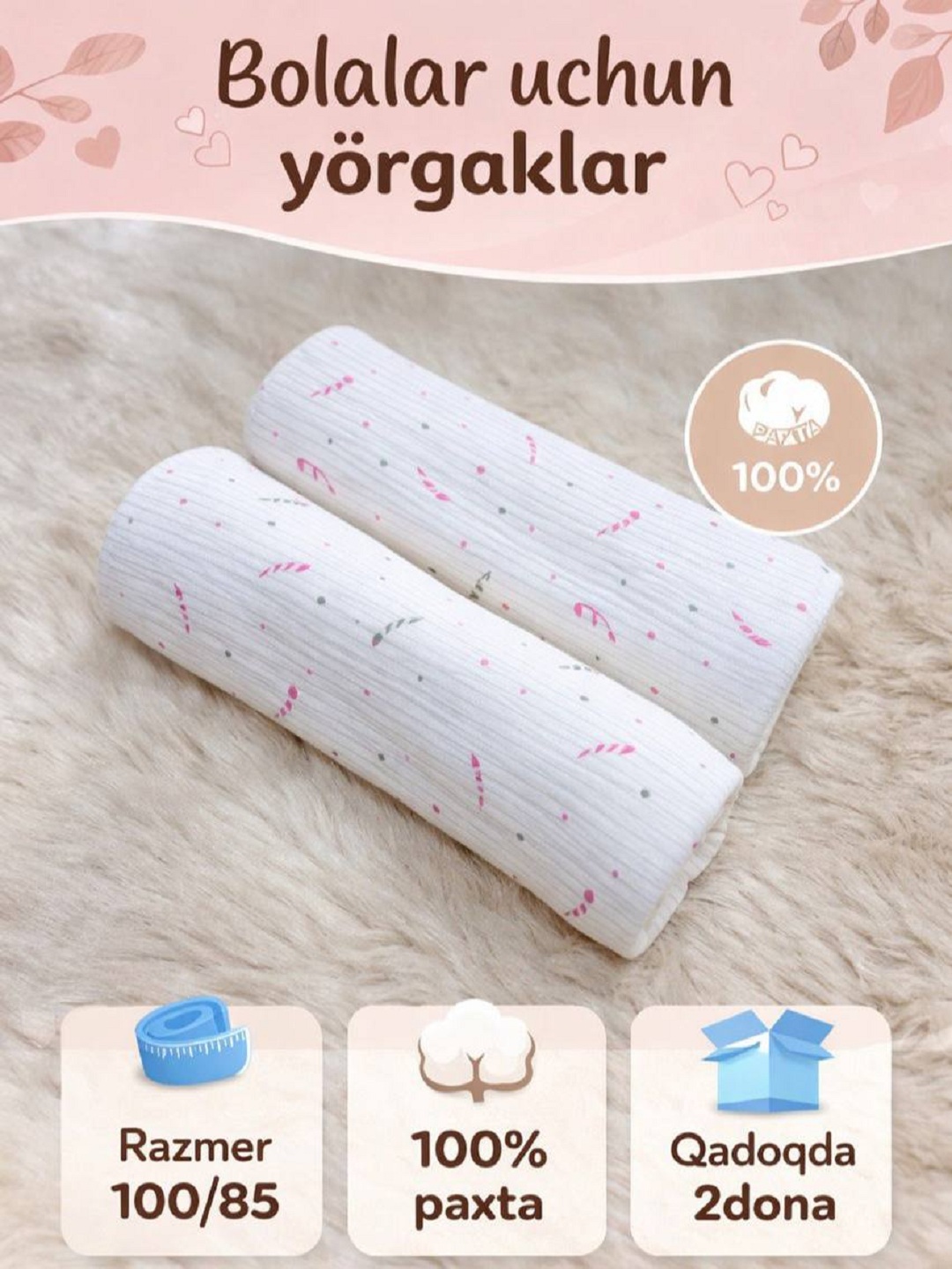 Пеленки из ткани HB для детей - 
