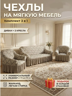 Светло-бежевый