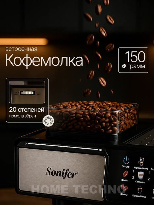 Кофемашины Sonifer SF-3590, Espresso Latte Cappuccino