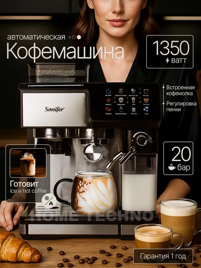 Кофемашины Sonifer SF-3590, Espresso Latte Cappuccino - 
