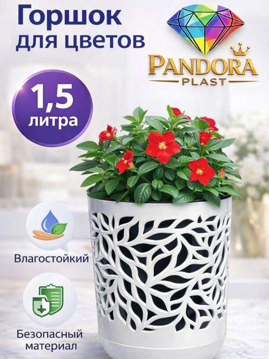 Горшки для цветов, прочные пластиковые разных размеров с декоративной поверхностью