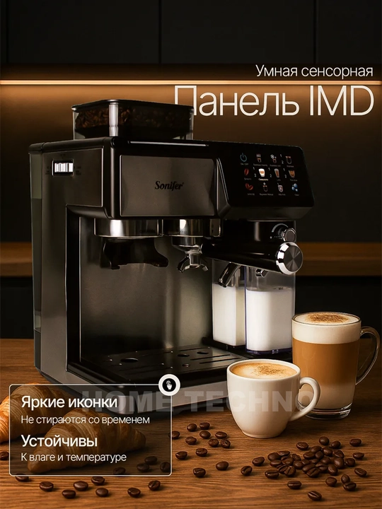 Кофемашины Sonifer SF-3590, Espresso Latte Cappuccino