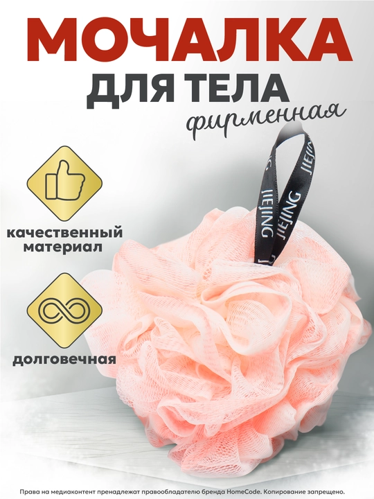 Мочалка-бант для тела, круглая, для душа и сауны - 