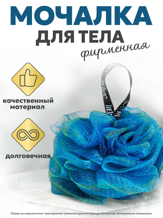Мочалка-бант для тела, круглая, для душа и сауны - 