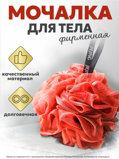Красный
