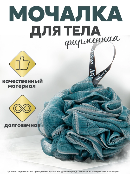 Мочалка-бант для тела, круглая, для душа и сауны - 