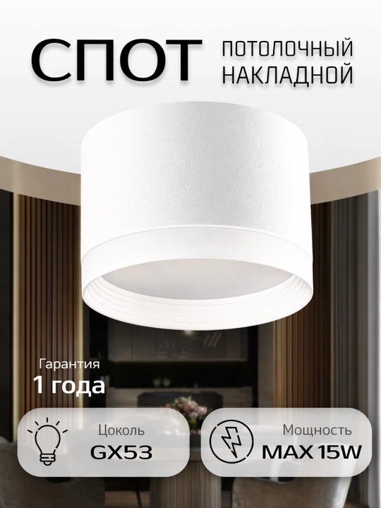 Точечный потолочный светильник спот галогенный для кухни, коридора, прихожей и ванной - 