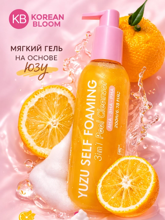 Пенка для умывания Lalarecipe Yuzu Self Foaming