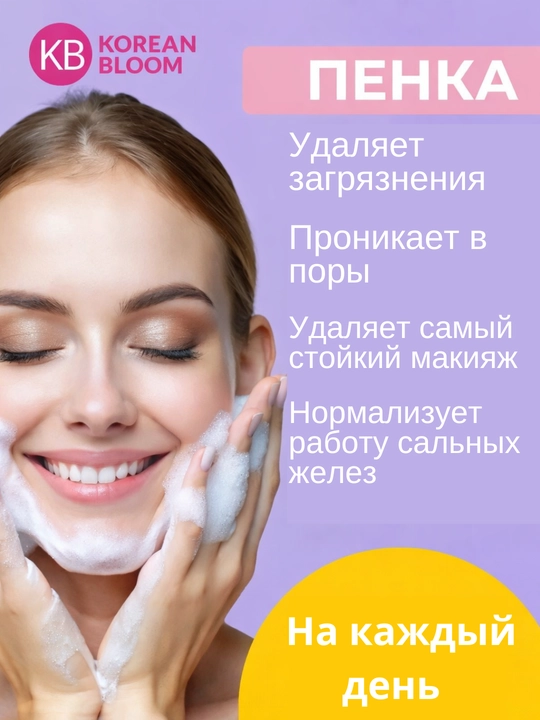 Пенка для умывания Lalarecipe Yuzu Self Foaming