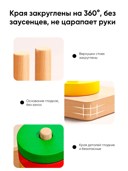 Сортер для детей