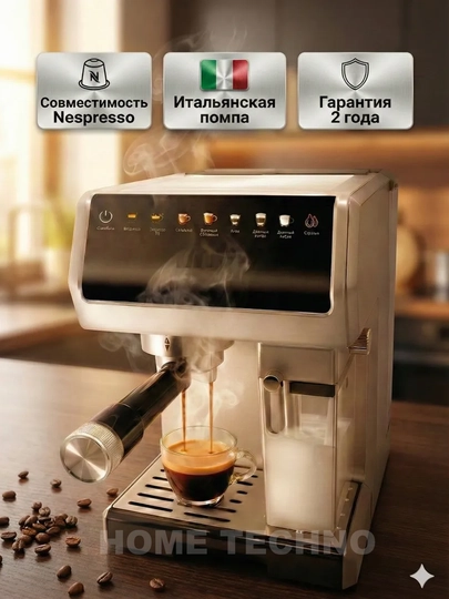 Кофемашина Duvel DL-247 — HOMETE2-DL247