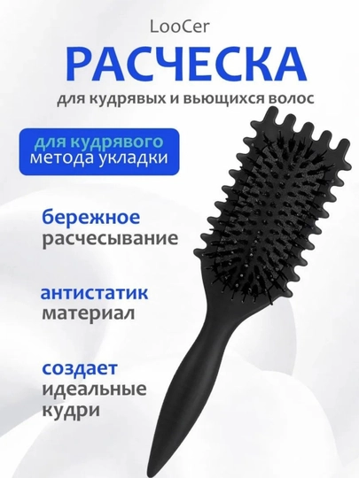 Женские расчески для укладки завивок и массажа - 