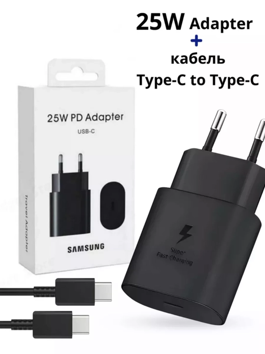 Samsung 25W / 45W Fast Charging PD Adapter + кабель USB-C – USB-C, Белый / Черный