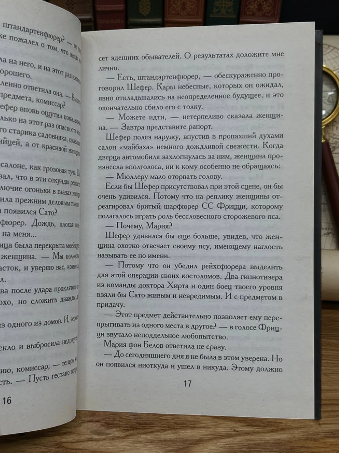 Блокада. Кн. 1. Охота на монстра. Бенедиктов Кирилл Станиславович
