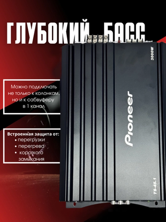 Pioneer Avtomobil uchun ovoz kuchaytirgichi 2-4 kanal, 2200-6800 Vt