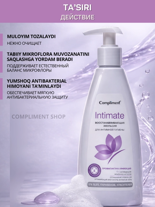 Compliment Intimate ayollar uchun intim gigiyena geli, sut kislotasi bilan, krem-sovun, moy