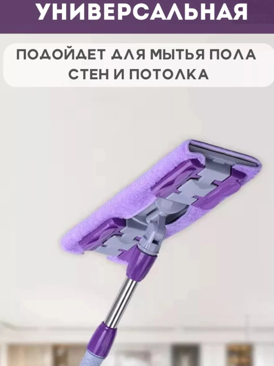 Швабра с телескопической ручкой, вращающаяся на 360 градусов, для влажной и сухой уборки