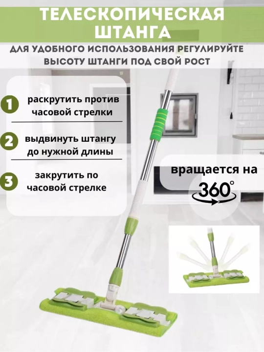 Швабра с телескопической ручкой, вращающаяся на 360 градусов, для влажной и сухой уборки