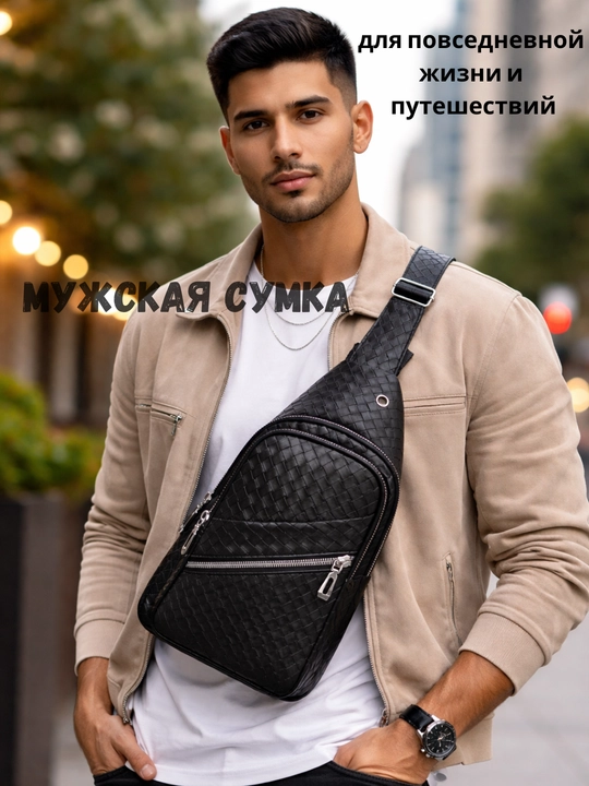 Qulay, elkaga osiladigan, kross-bodi sumka - 