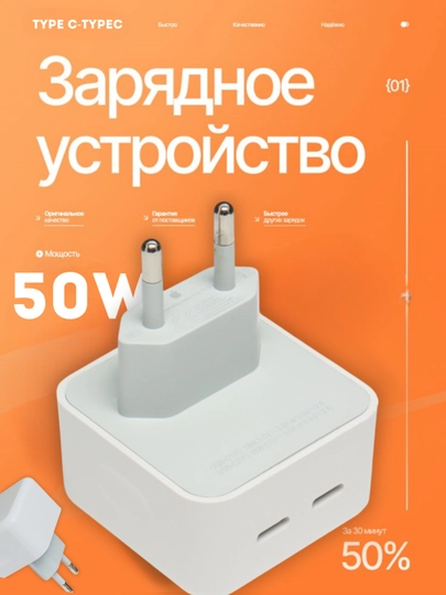 Адаптер зарядки 50 Вт, для iPhone зарядник