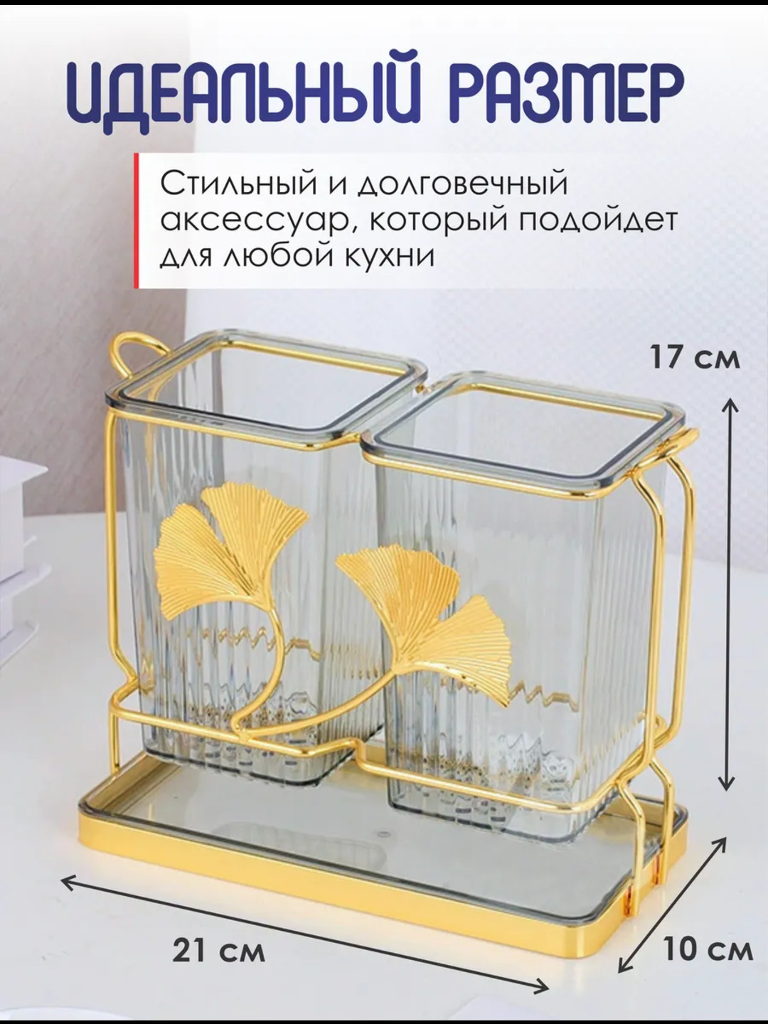 Qoshiq, vilka, pichoqlar uchun organayzer, oshxona anjomlari uchun quritgich - 