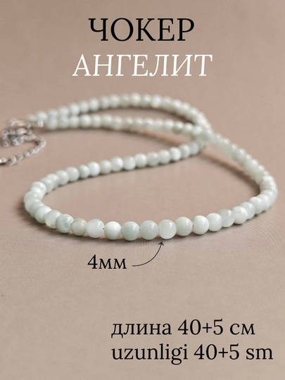 Чокеры из натуральных камней — IZDELIA-ЧОКЕР23-МЯТН