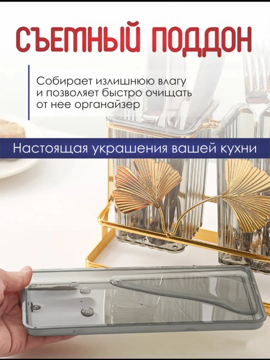 Qoshiq, vilka, pichoqlar uchun organayzer, oshxona anjomlari uchun quritgich