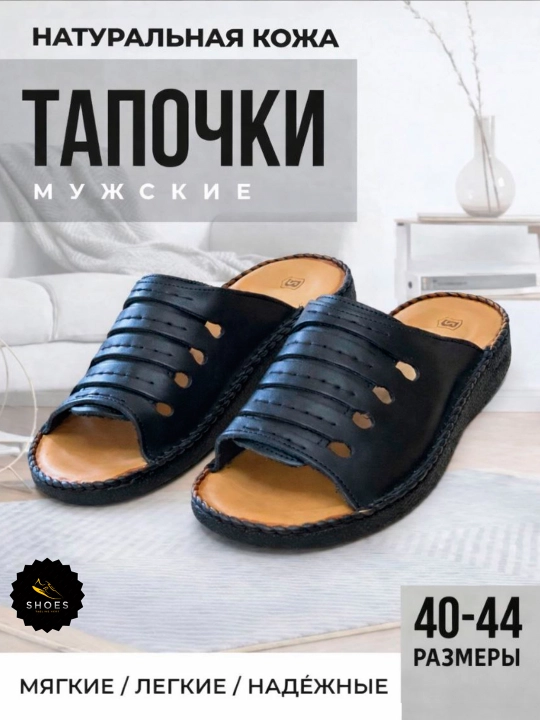 Erkaklarning tabiiy charmdan tikilgan yengil shippagi - 