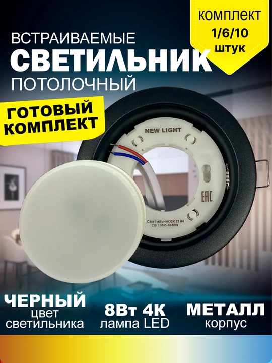 Точечный потолочный светильник спот GX53 галогенный для кухни, коридора, прихожей и ванной - 