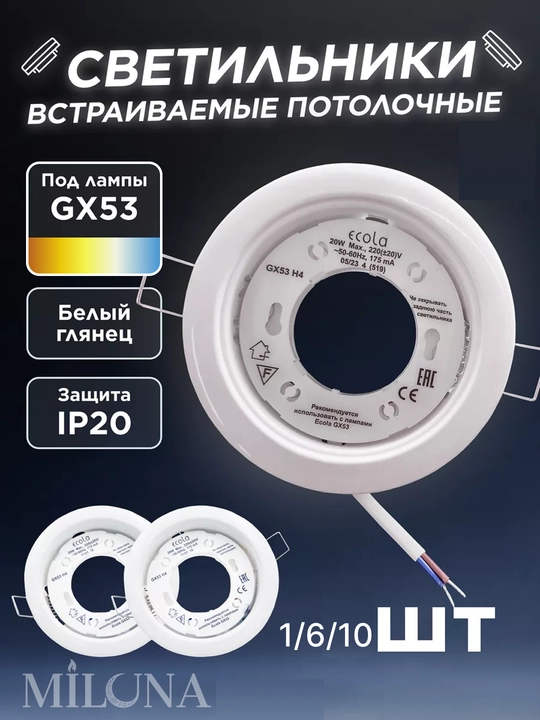 Точечный потолочный светильник спот GX53 галогенный для кухни, коридора, прихожей и ванной - 