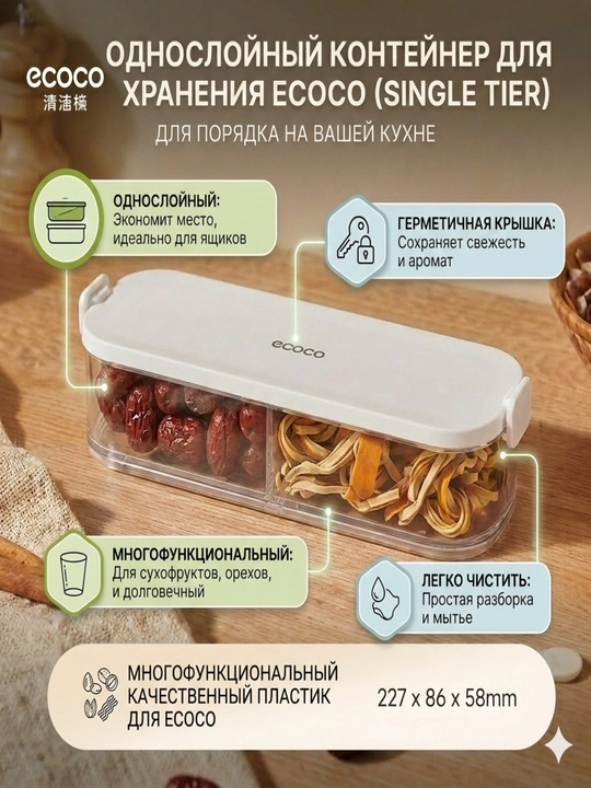 Ecoco oshxona organayzeri, oziq-ovqat va zirvorlar saqlash uchun konteyner