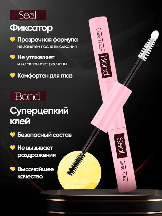 Клей -фиксатор для накладных ресниц 2 в 1, водостойкий