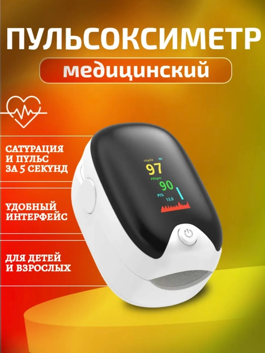 Puls oksimetri, avtomatik qon kislorodi va puls o'lchagich - 