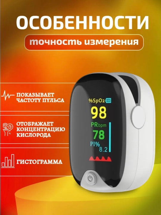 Puls oksimetri, avtomatik qon kislorodi va puls o'lchagich