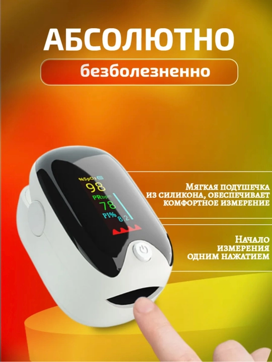 Puls oksimetri, avtomatik qon kislorodi va puls o'lchagich