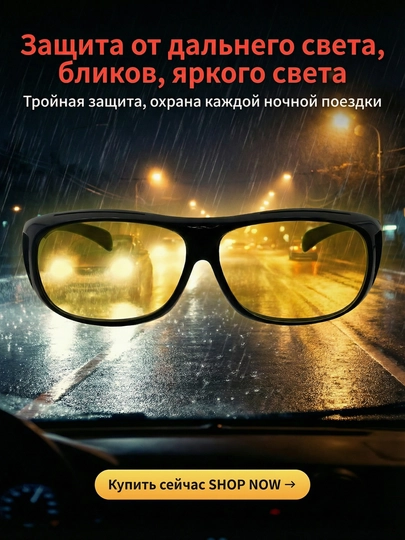 Водительские очки для ночного видения, антибликовые и солнцезащитные, универсальные