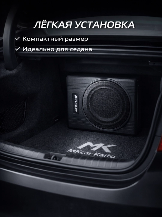 Сабвуфер активный Pioneer TS-WX1015A для авто, компактный, встроенный усилитель - 